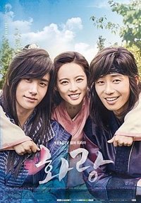 Hwarang