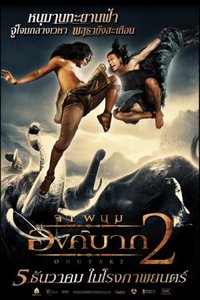 Ong Bak 2