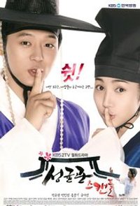 Sungkyunkwan Scandal