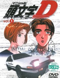 Initial D: First Stage