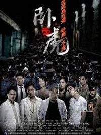 Wo Hu: Operation Undercover