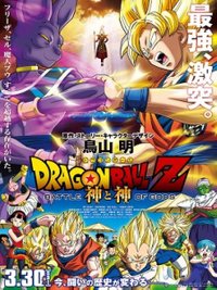 Dragon Ball Z: Battle Of Gods