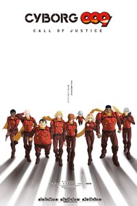 Cyborg 009: Call of Justice - Season 1