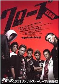 Crows Zero