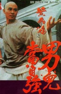 Jet Li Once Upon A Time In China 2