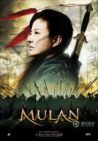 Mulan (2009)