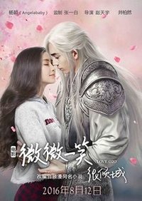 Love O2O: The Movie