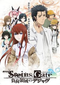 Steins;Gate: The Movie - Load Region of Deja Vu