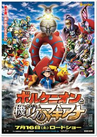 Pokemon the Movie: Volcanion and the Mechanical Marvel