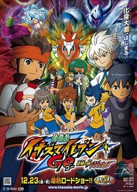 Gekijouban Inazuma Eleven GO Kyuukyoku no Kizuna Gryphon