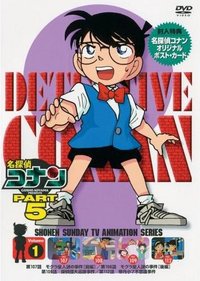 Detective Conan - Season 5