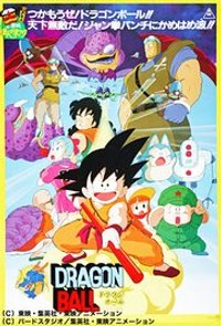 Dragon Ball: Curse of the Blood Rubies (English Audio)