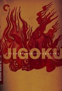 Jigoku