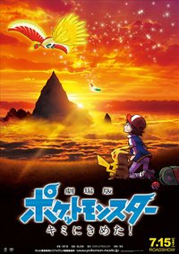 Pokemon the Movie: I Choose You!