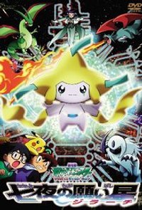 Pokemon 06: Jirachi Wish Maker