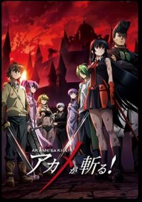 Akame ga Kill! (English Audio)